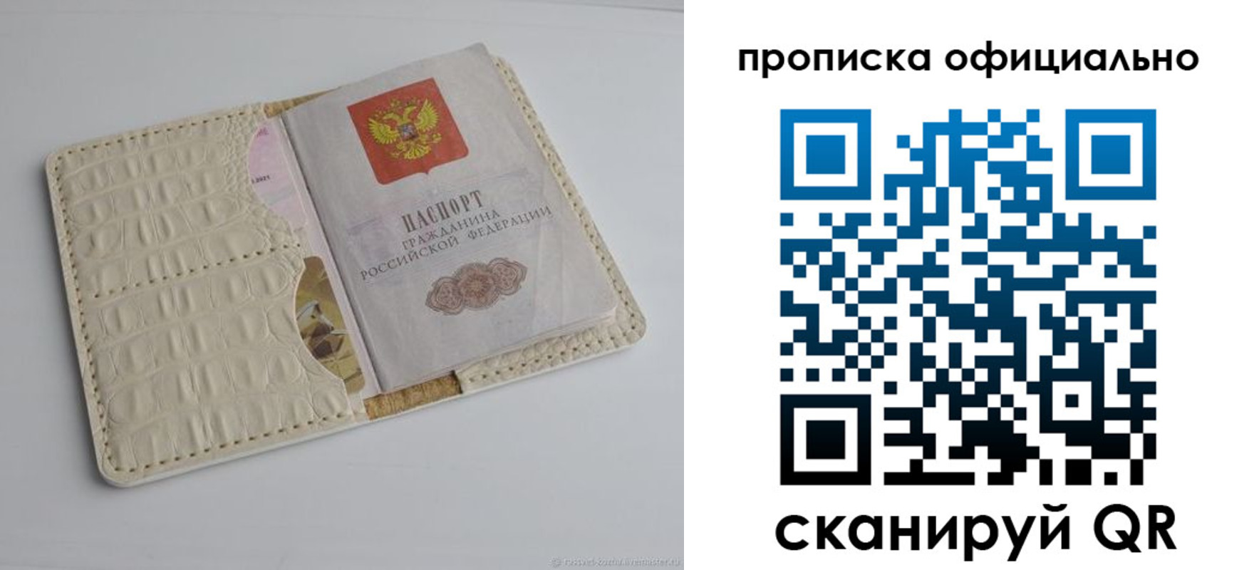 временная регистрация для школы в Зарайске