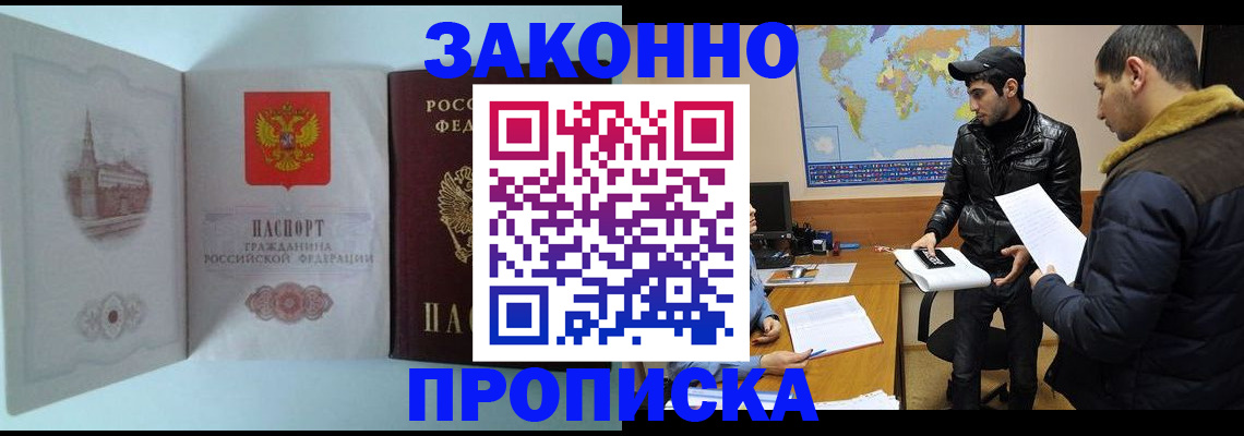 временная регистрация гарантия в Зарайске