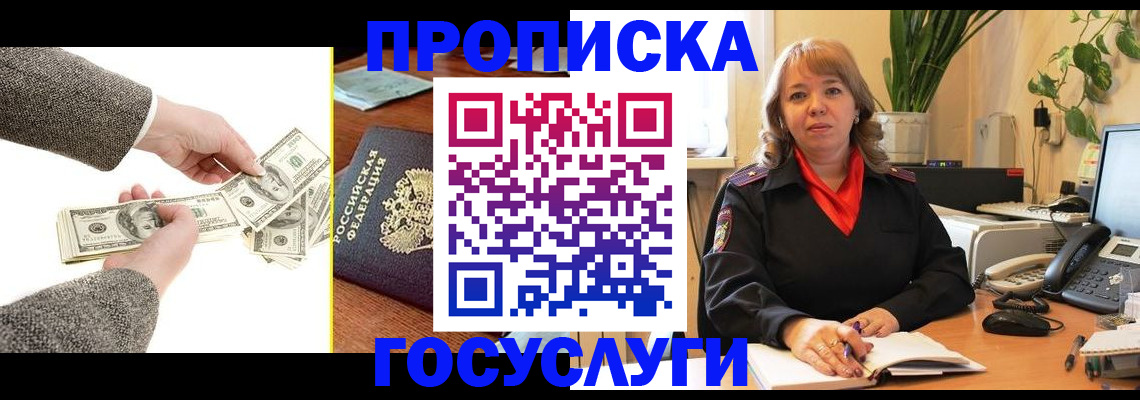 найти адрес прописки в Зарайске