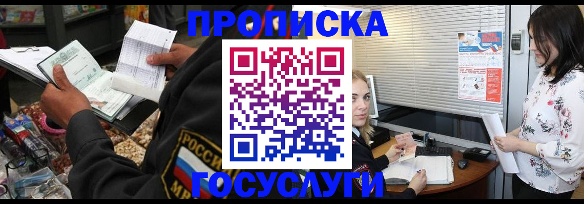 найти адрес прописки в Зарайске